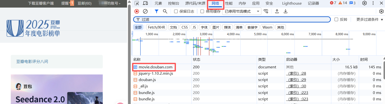 F12 打开 Network 后按 F5 刷新，找到 movie.douban.com 请求